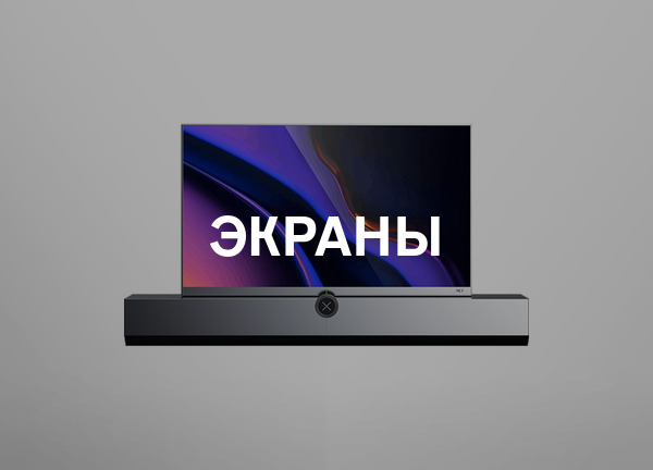 Экраны